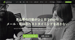 Desktop Screenshot of digima.com